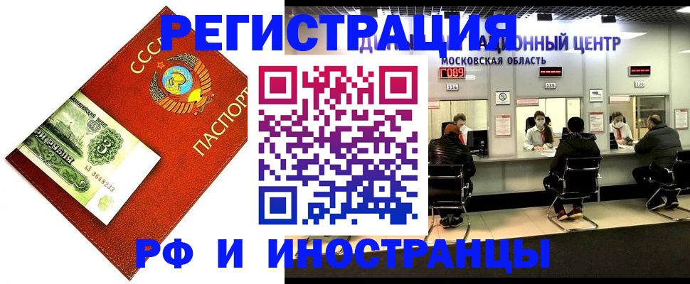 прописка регистрация в Зернограде