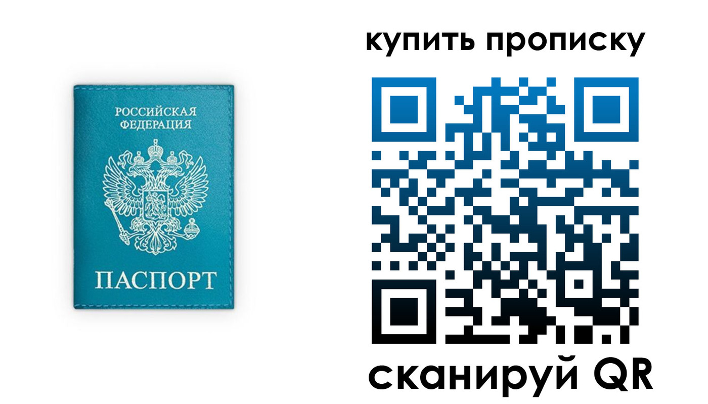 прописка в квартире в Зернограде