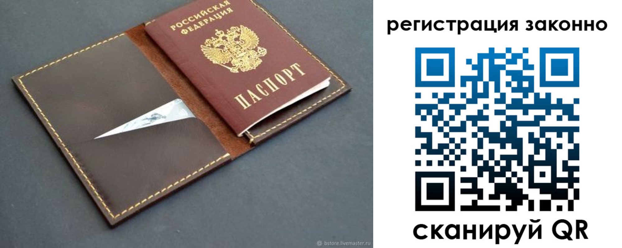 регистрация в Зернограде