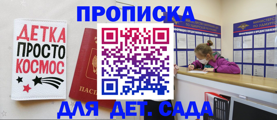 прописка 2025 в Зернограде