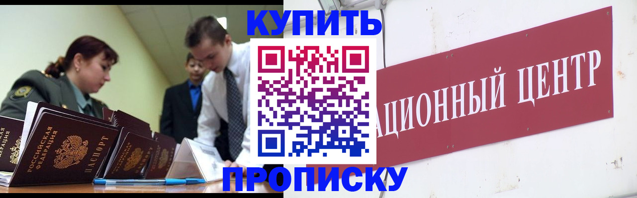 временная регистрация в Зернограде
