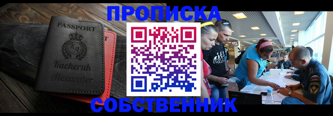 временная регистрация собственник в Зернограде